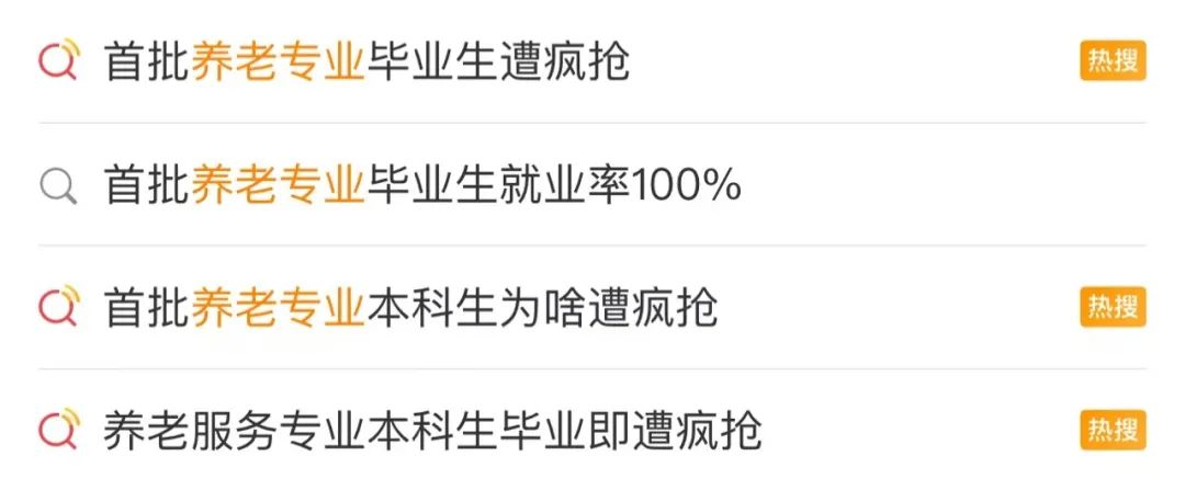 缺口巨大、单位争抢！这些毕业生为何成“香饽饽”？