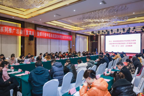 中医药适宜技术传承创新发展系列推广活动(宜宾站)圆满举行_滇云新闻