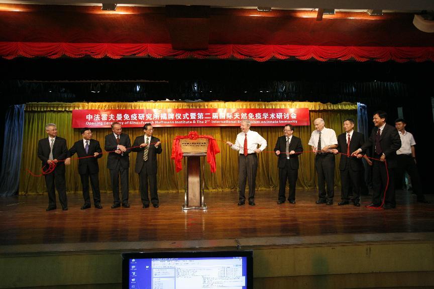 中法霍夫曼免疫研究所揭牌2013