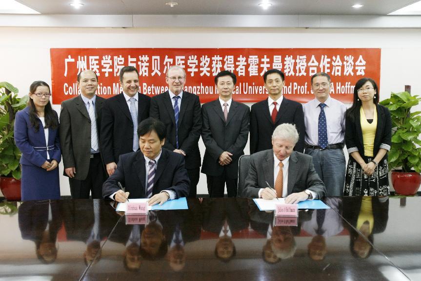 广州医科大学与诺奖获得者霍夫曼教授合作洽谈会2013