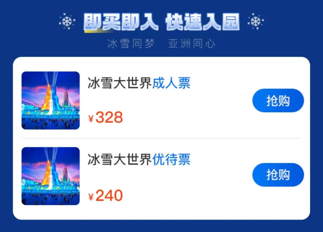 零下22℃！凌晨3点，有人裹棉被排队等开门！网友：真狠呐