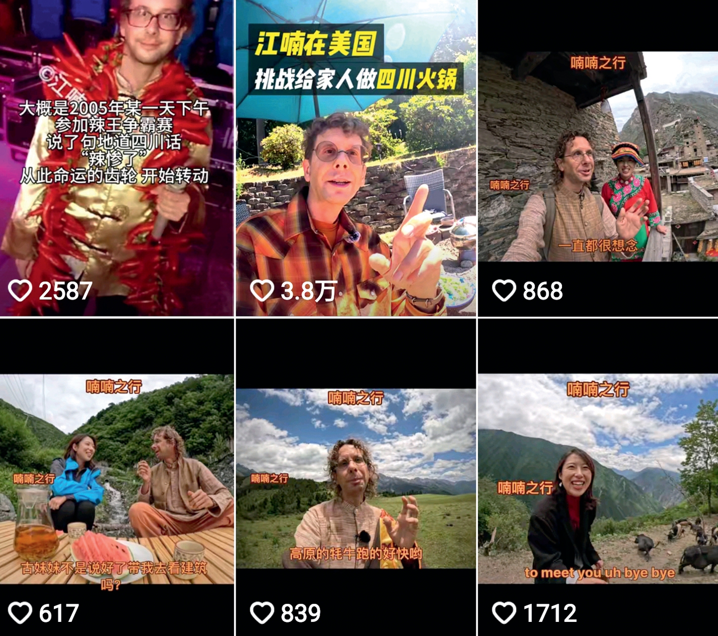 “美国老成都”的“巴适”生活