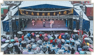 大雪中,观众撑着伞守在戏台前 一台戏,“暖”了寒冬(神州看点·古调新声)