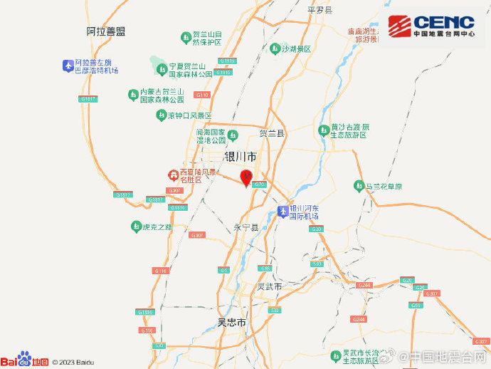 宁夏银川金凤区发生4.6级地震 震源深度10千米