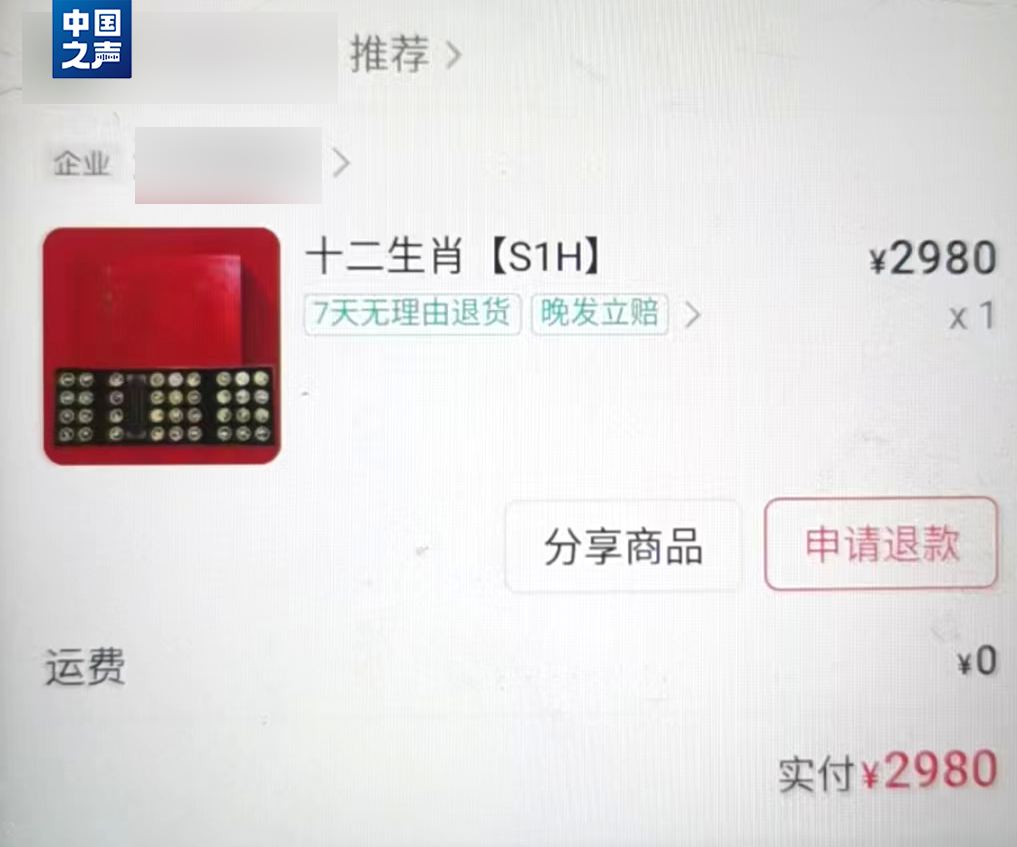 花几十万元买假藏品！什么直播间在硬控老年人？