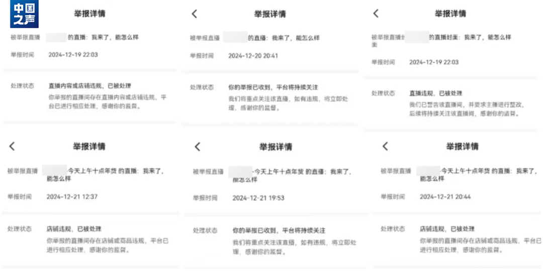 花几十万元买假藏品！什么直播间在硬控老年人？