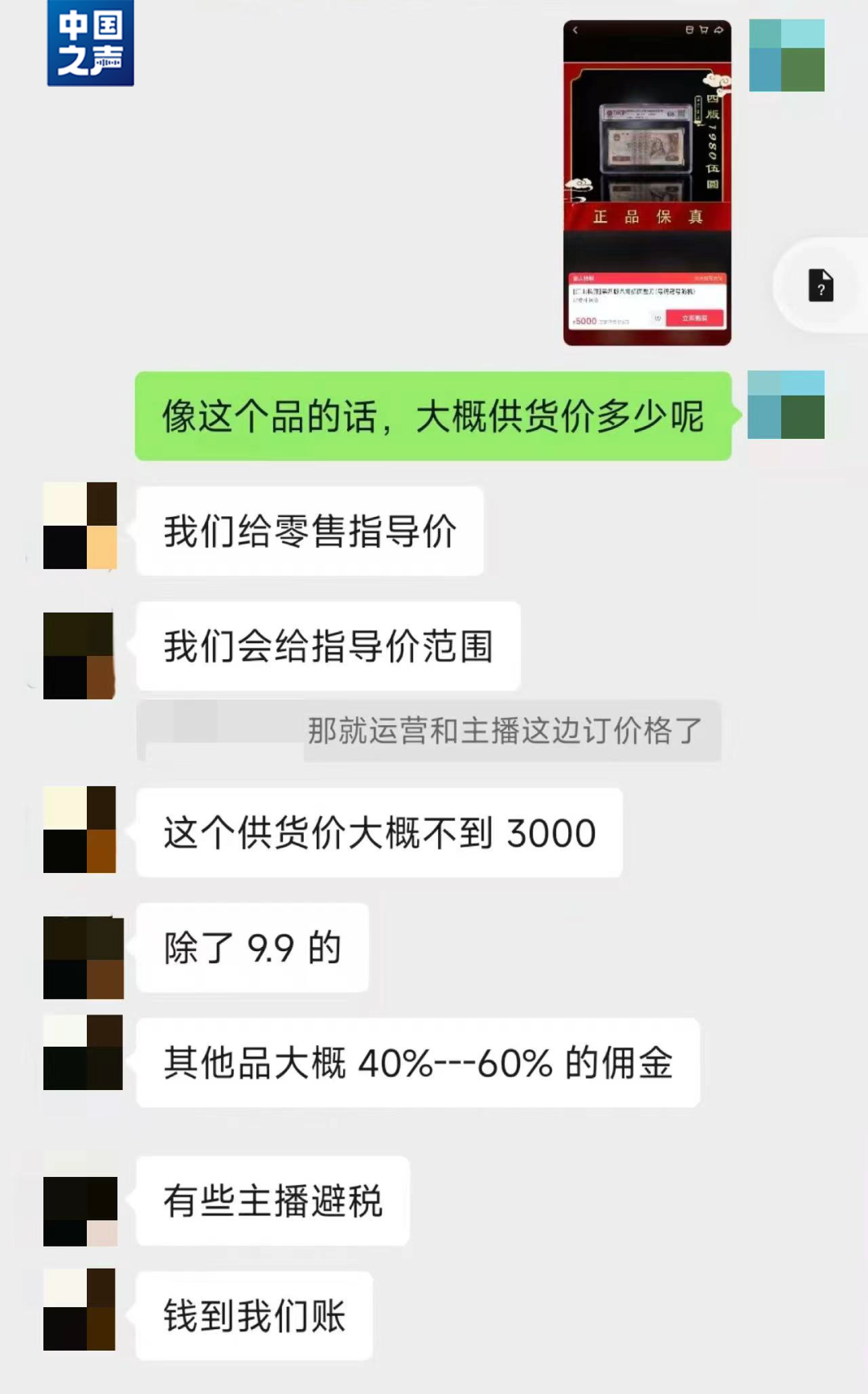 花几十万元买假藏品！什么直播间在硬控老年人？