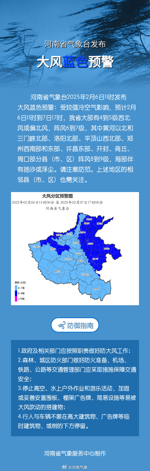 河南省浚县天气预报今日情况