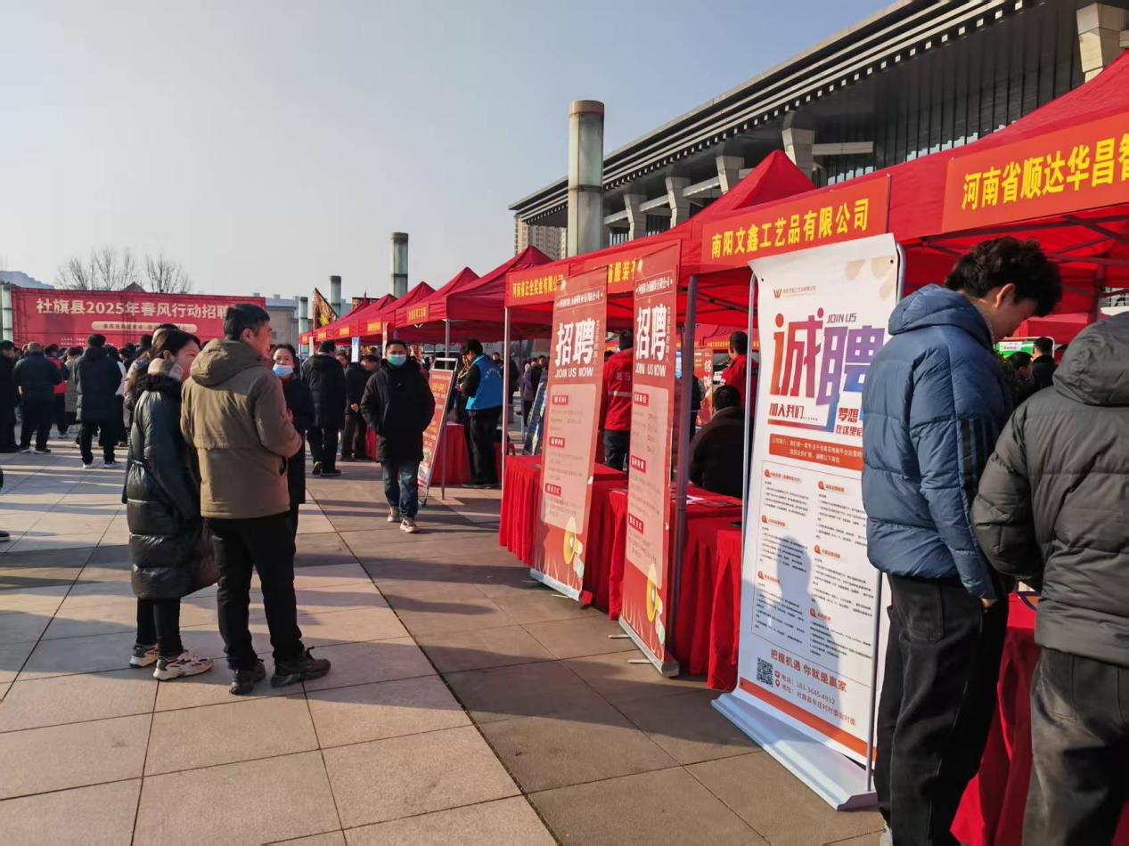 促就业 保民生 社旗 尉氏 汝南等地相继举办2025“春风行动”招聘会_河南工人日报