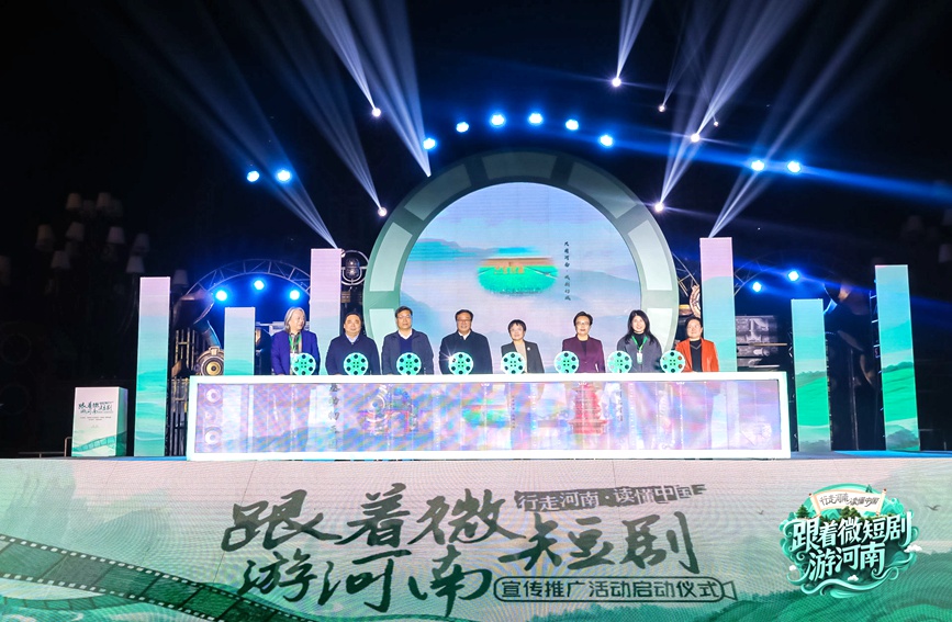 镜头为笔山河为卷 “跟着微短剧游河南”宣传推广活动启动_人民日报