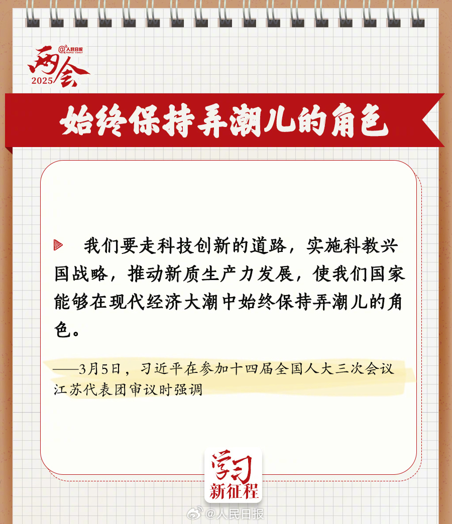 習(xí)近平兩會(huì)上的這些論述值得深讀