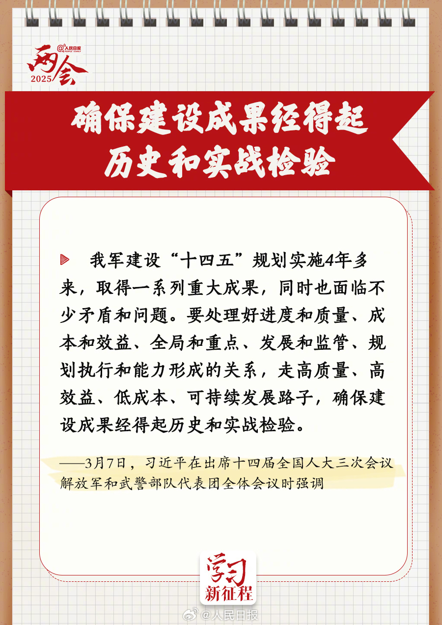 習(xí)近平兩會(huì)上的這些論述值得深讀