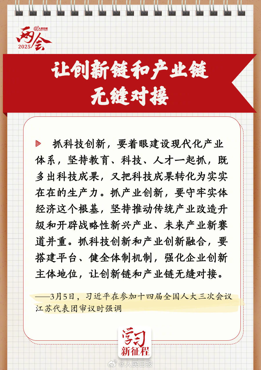 習(xí)近平兩會(huì)上的這些論述值得深讀