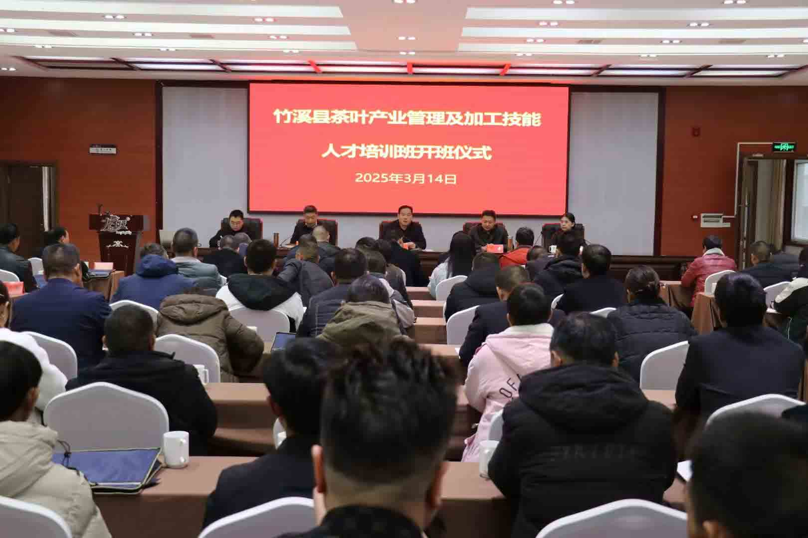 湖北竹溪:105名茶业“工匠”集中“充电”_竹溪融媒