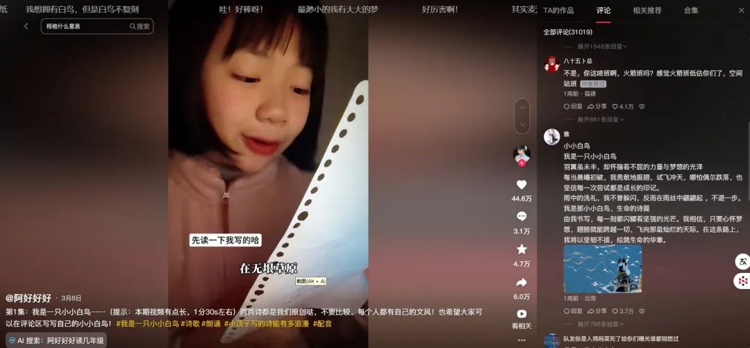 开口惊艳!网友:第一次用“语文”形容一个人