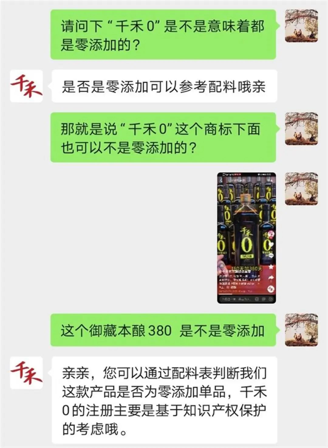 “千禾0”只是个商标,和是否零添加无关?品牌方回应!