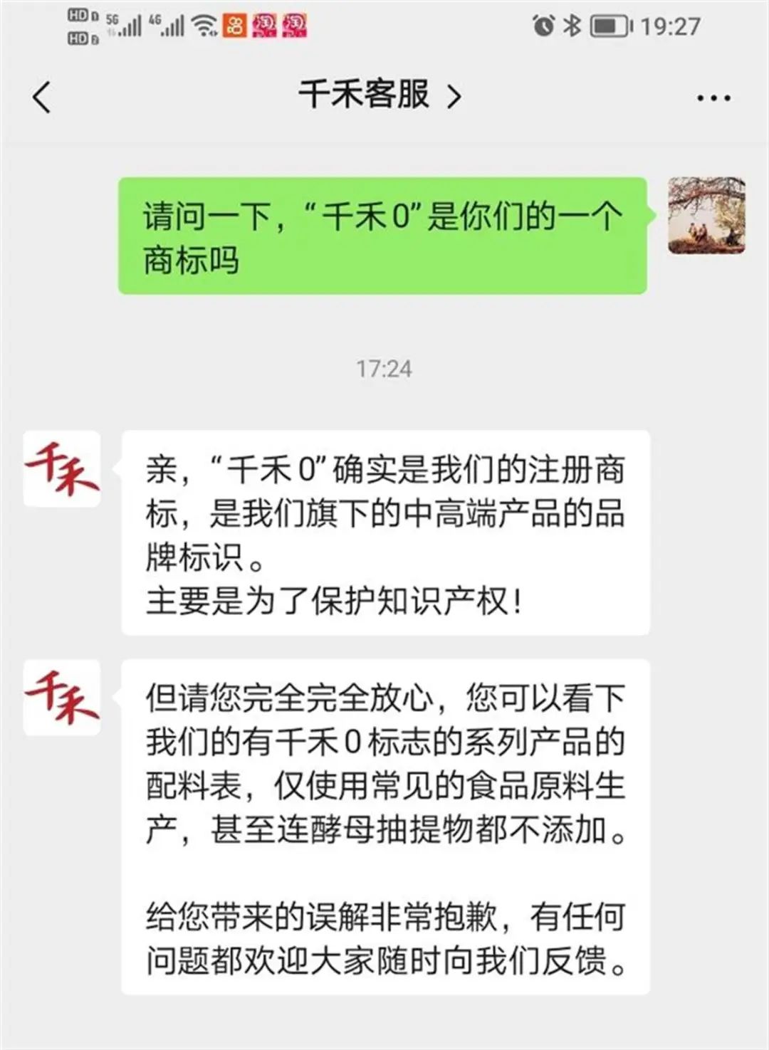 “千禾0”只是个商标,和是否零添加无关?品牌方回应!