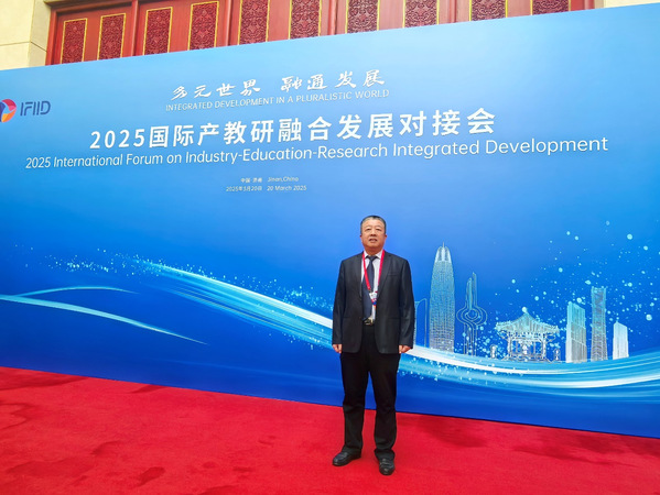 2025国际产教研融合发展对接会在山东济南举行，山外大孙承武校长受邀参会_山东外事职业大学官方