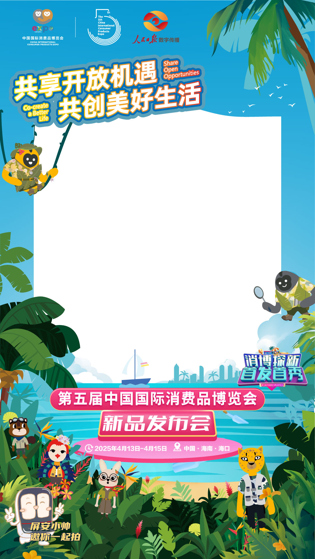 拍照打卡框_画板-1.jpg