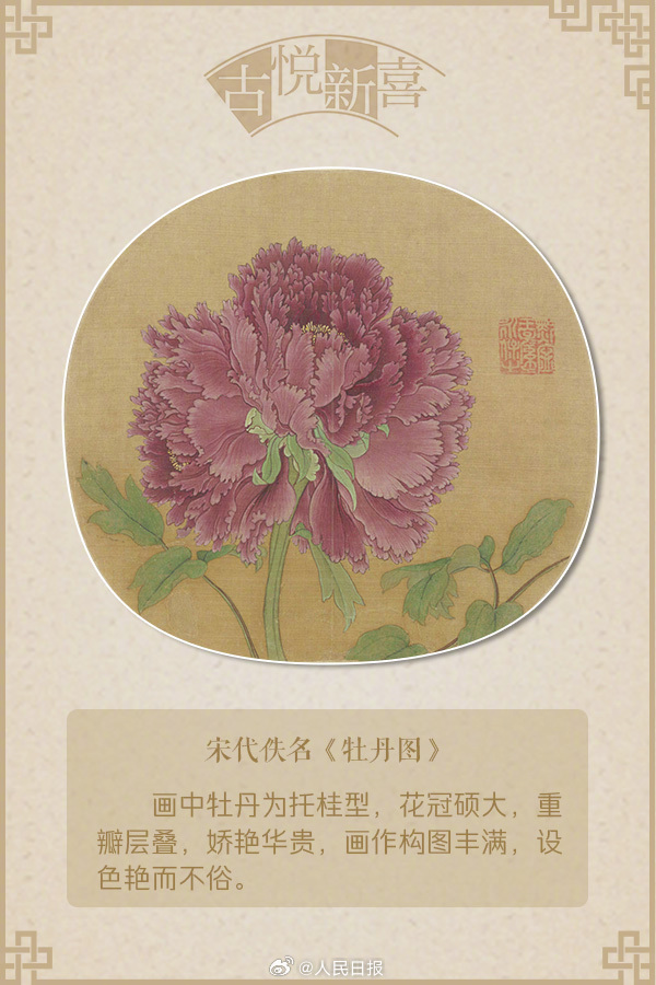 金箔　国色天香　牡丹 金箔 国色天香 牡丹