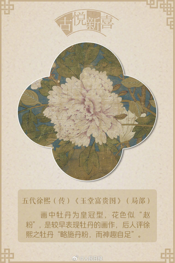 金箔　国色天香　牡丹 国色天香品牡丹