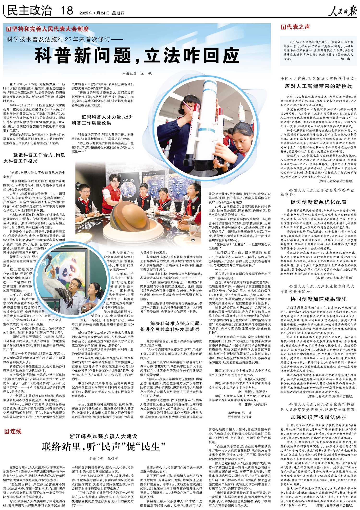 人民日报-有品质的新闻