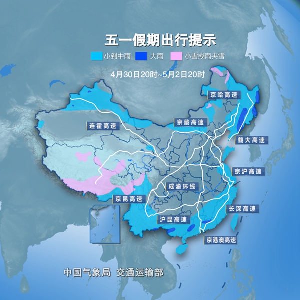五一假期出行天气提示 这些地方需防范暴雨高温