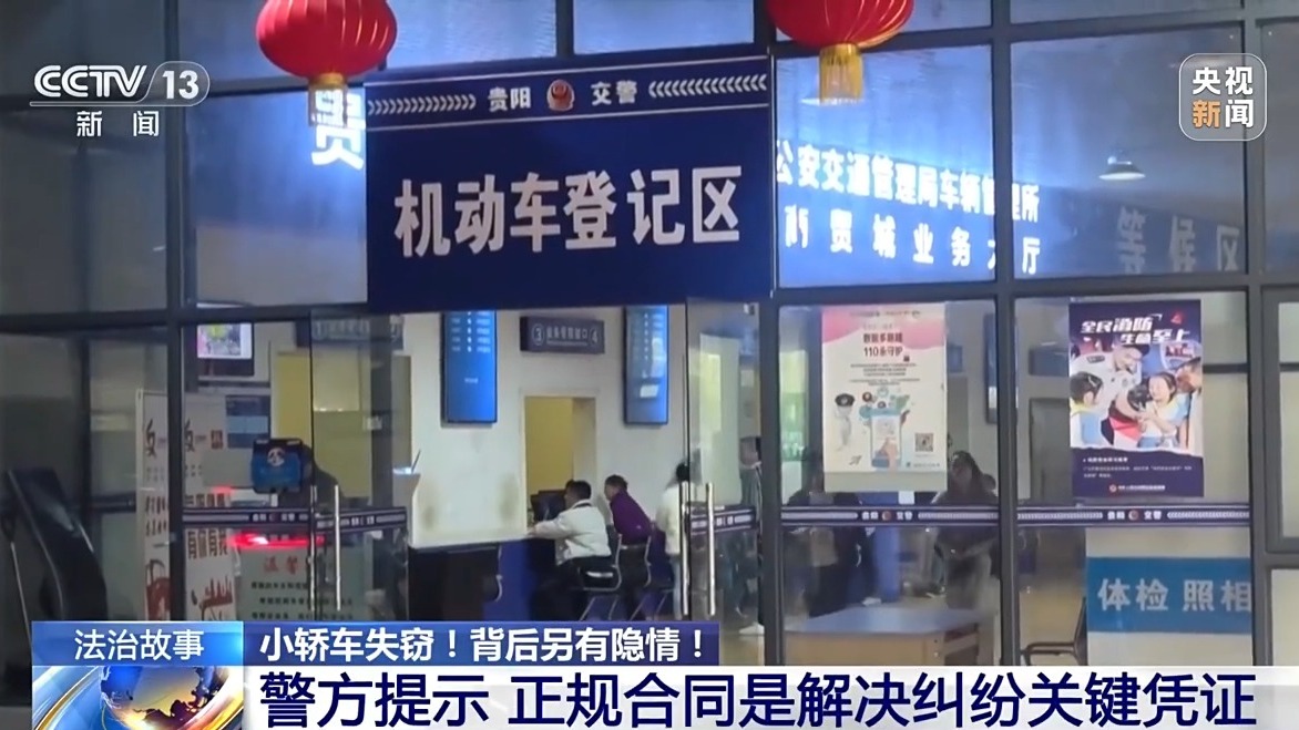 男子卖车后竟报警假说车被偷了,致警方白忙活36天