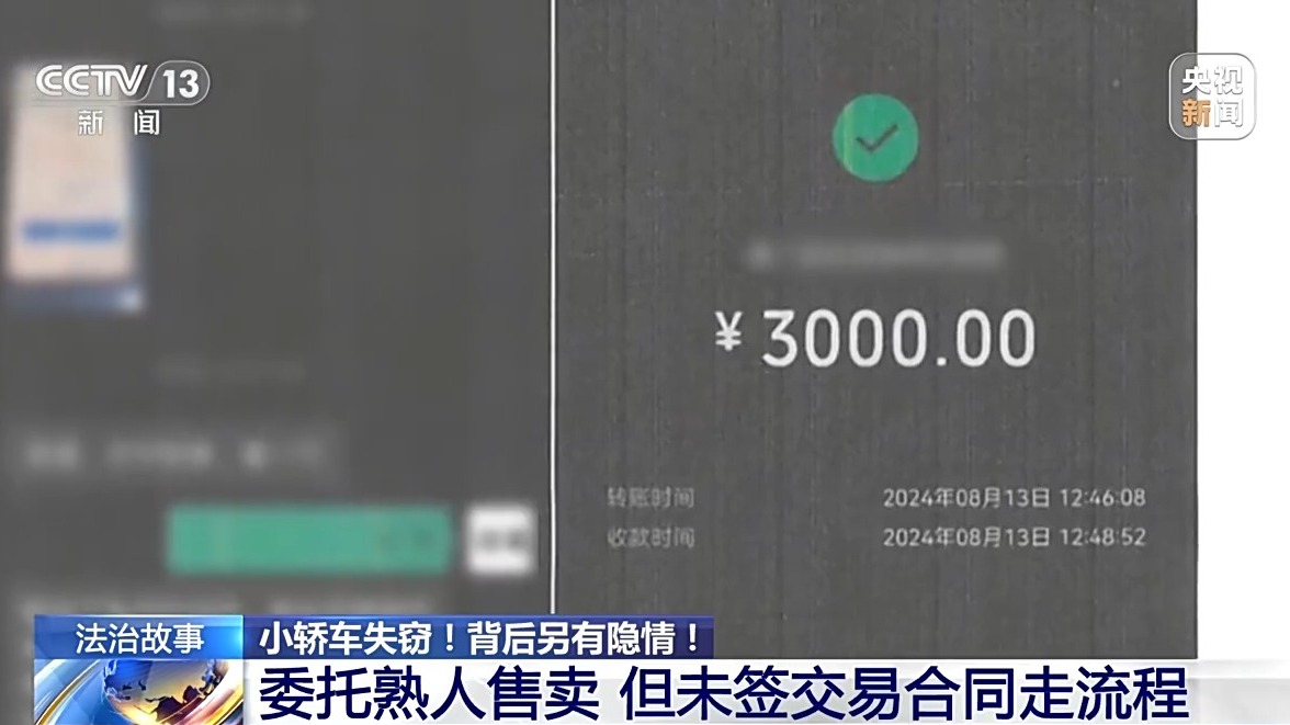 男子卖车后竟报警假说车被偷了,致警方白忙活36天