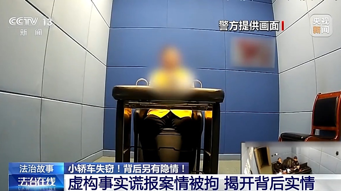 男子卖车后竟报警假说车被偷了,致警方白忙活36天