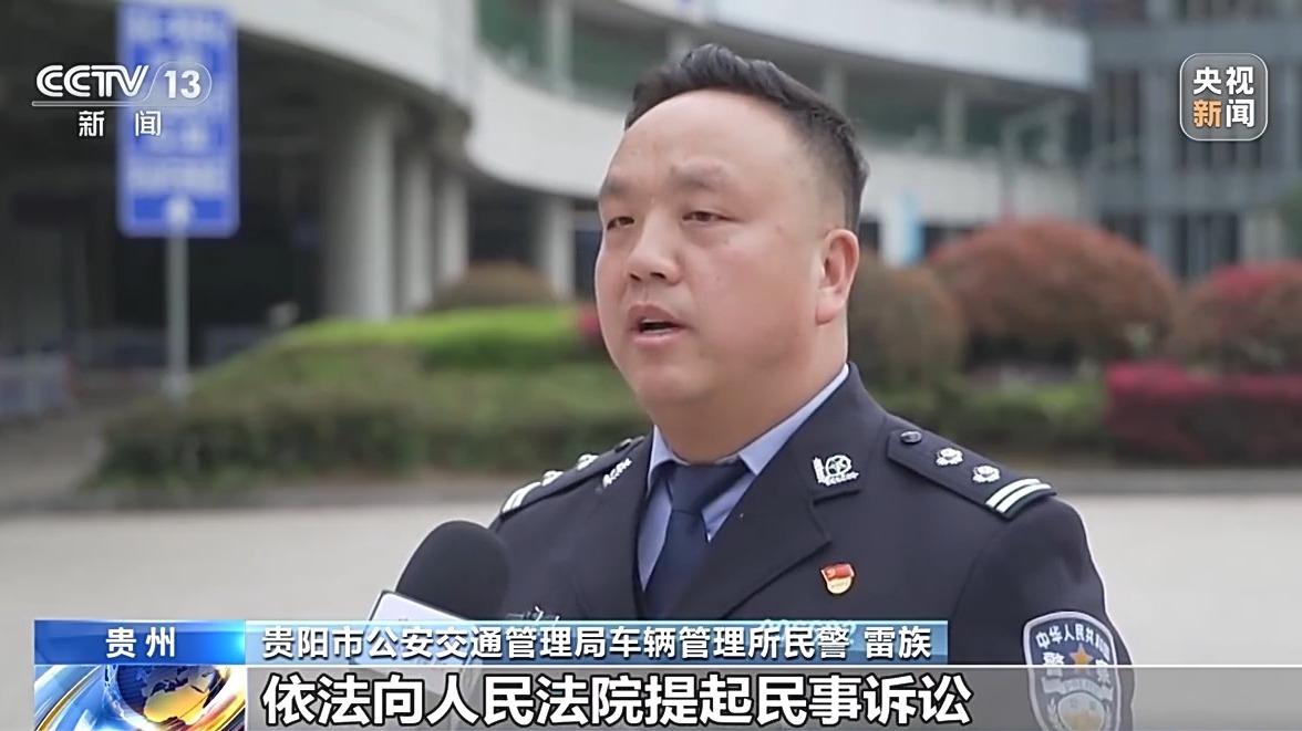 男子卖车后竟报警假说车被偷了,致警方白忙活36天