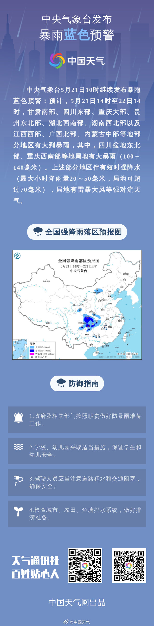 暴雨应急响应升级！南方的雨好像掉进了个循环