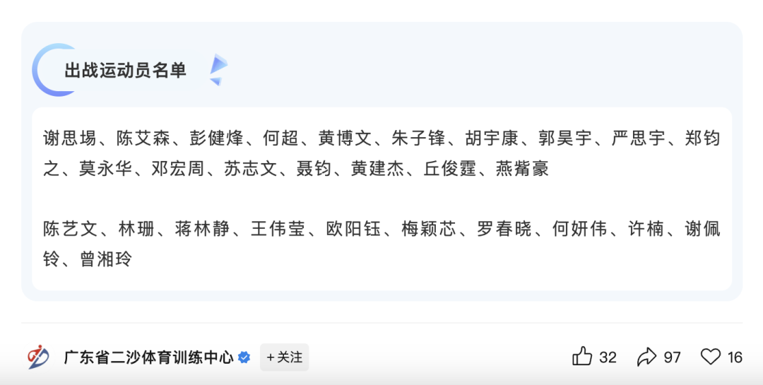 全红婵旧伤复发，缺席重要比赛