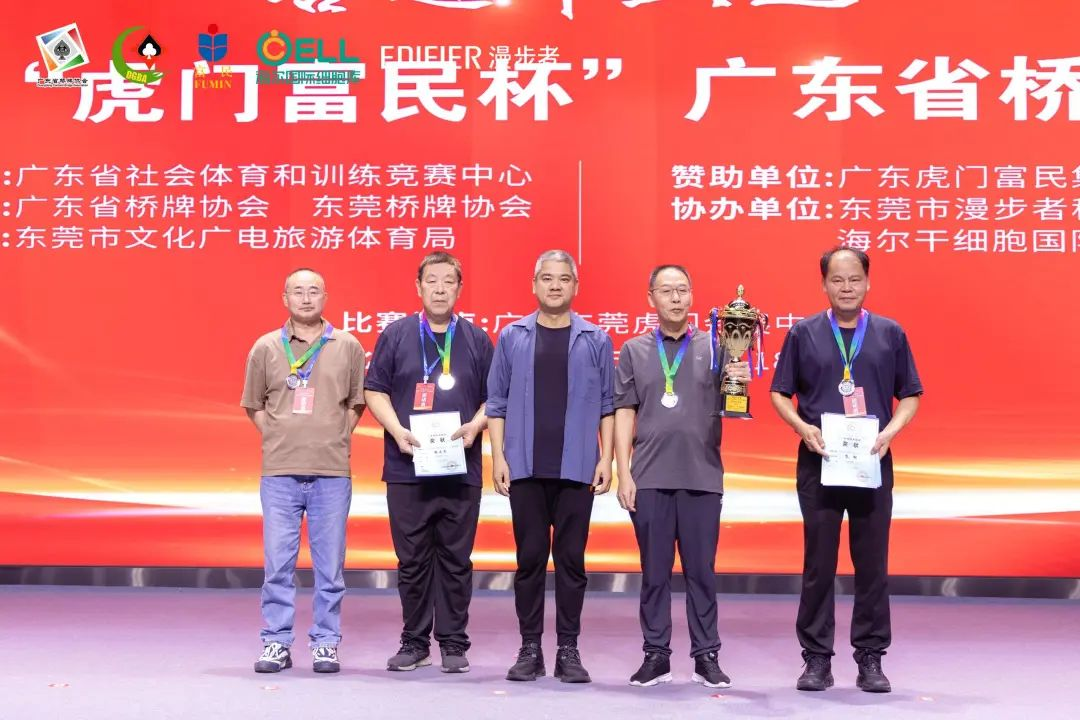 广东省桥牌协会副主席何建平（中）为甲级团体亚军韶关老友队颁奖