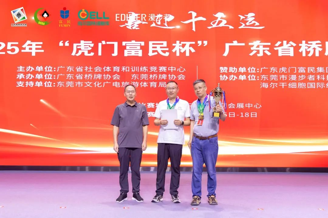 原广东省桥牌协会副主席，韶关市桥牌协会名誉会长徐建民（左一）为乙级团体季军雷激队颁奖