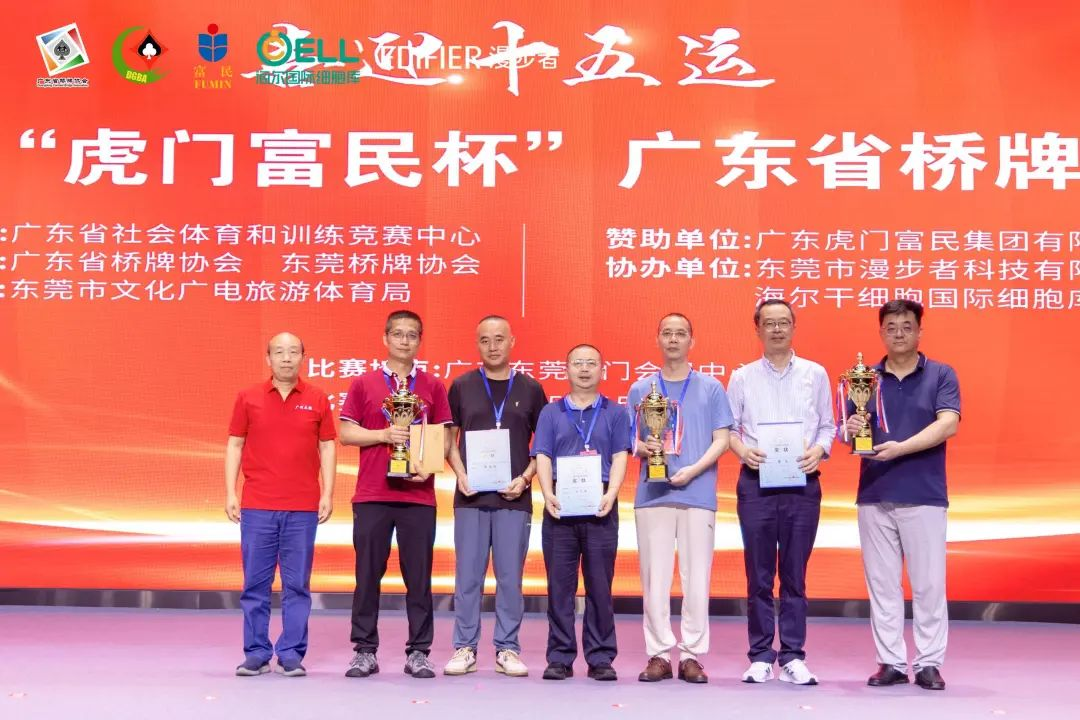 广东省桥牌队总教练马智威（左一）为乙级团体4-6名（湛江桥友、科大校友、庆龙科技）颁奖