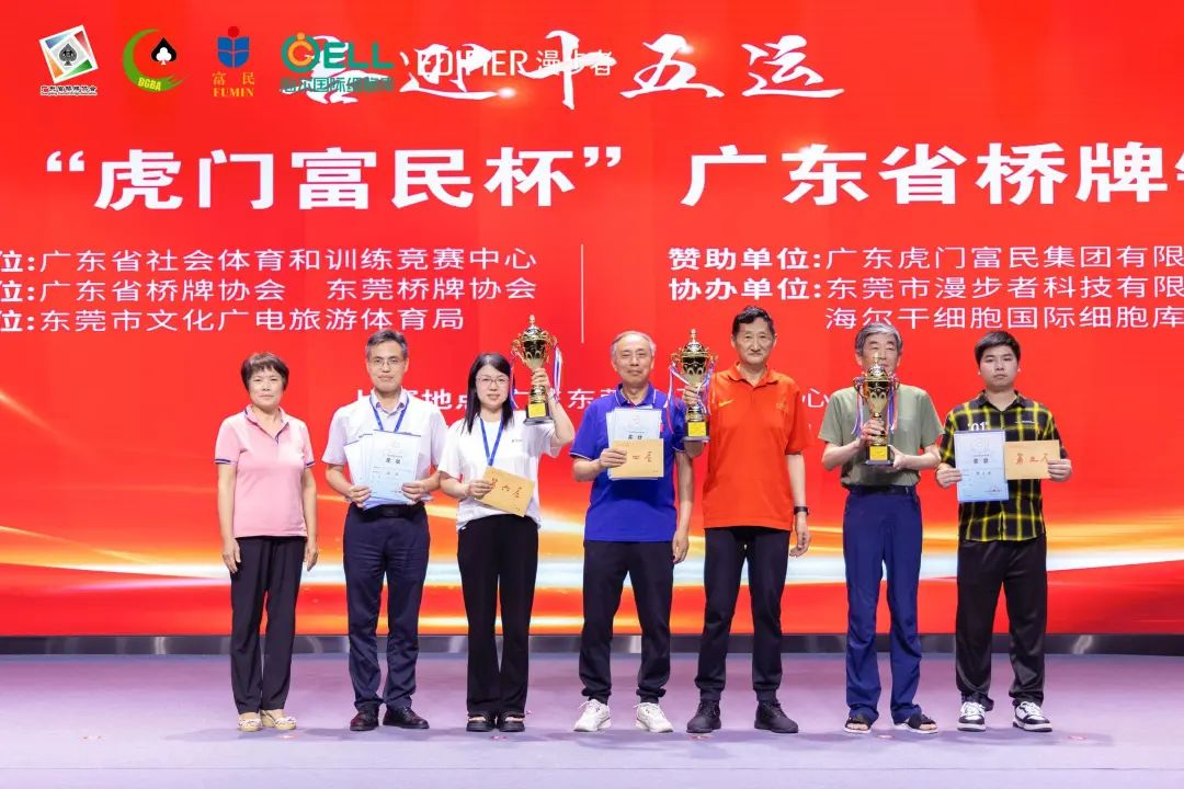 广东省桥牌协会秘书长何国荣（左一）为甲级团体4-6名（深圳桥友队、深圳昱拓智能、东莞漫步者队）颁奖