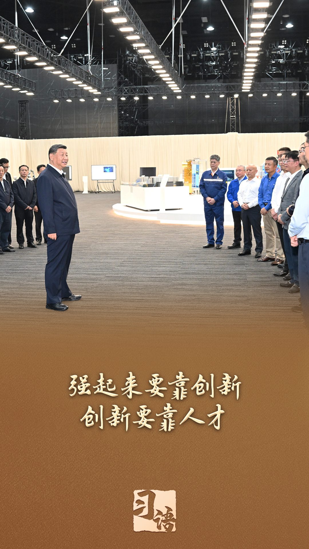 習(xí)語(yǔ)丨“讓科研人員心無(wú)旁騖、潛心鉆研”