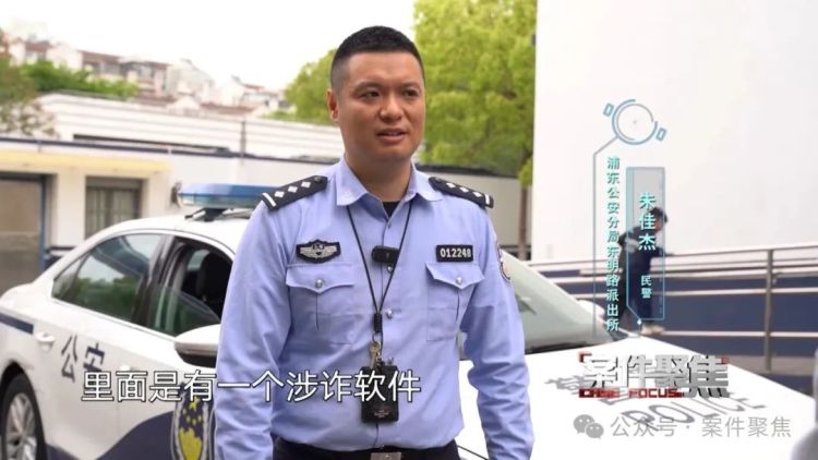 反诈志愿者被骗进圈套,民警:真的说不过去……