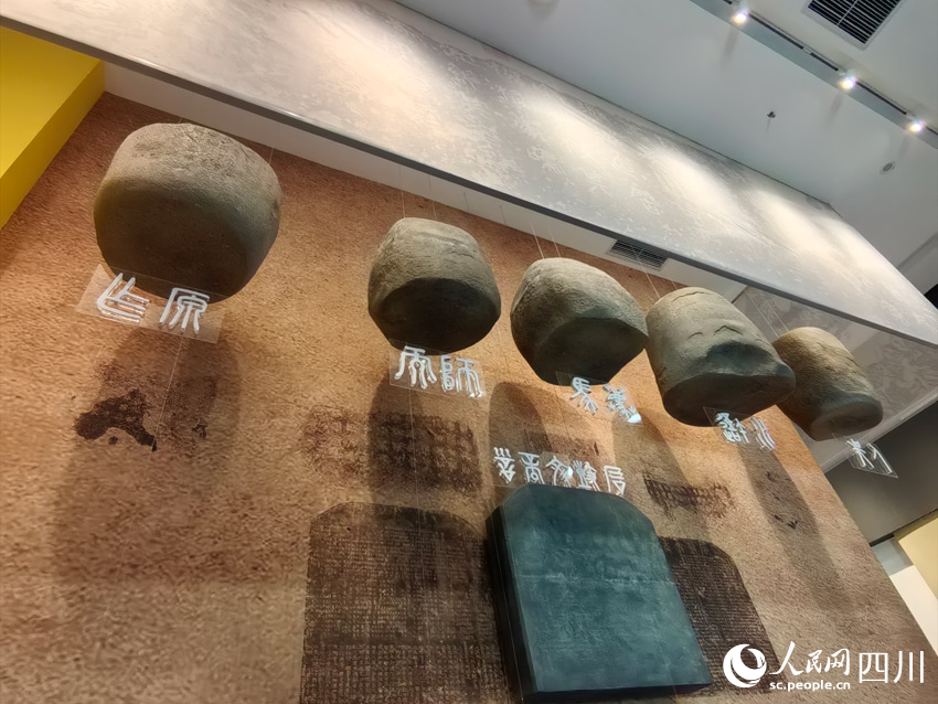 陈列馆内的石鼓及文字展示。人民网记者 刘海天摄