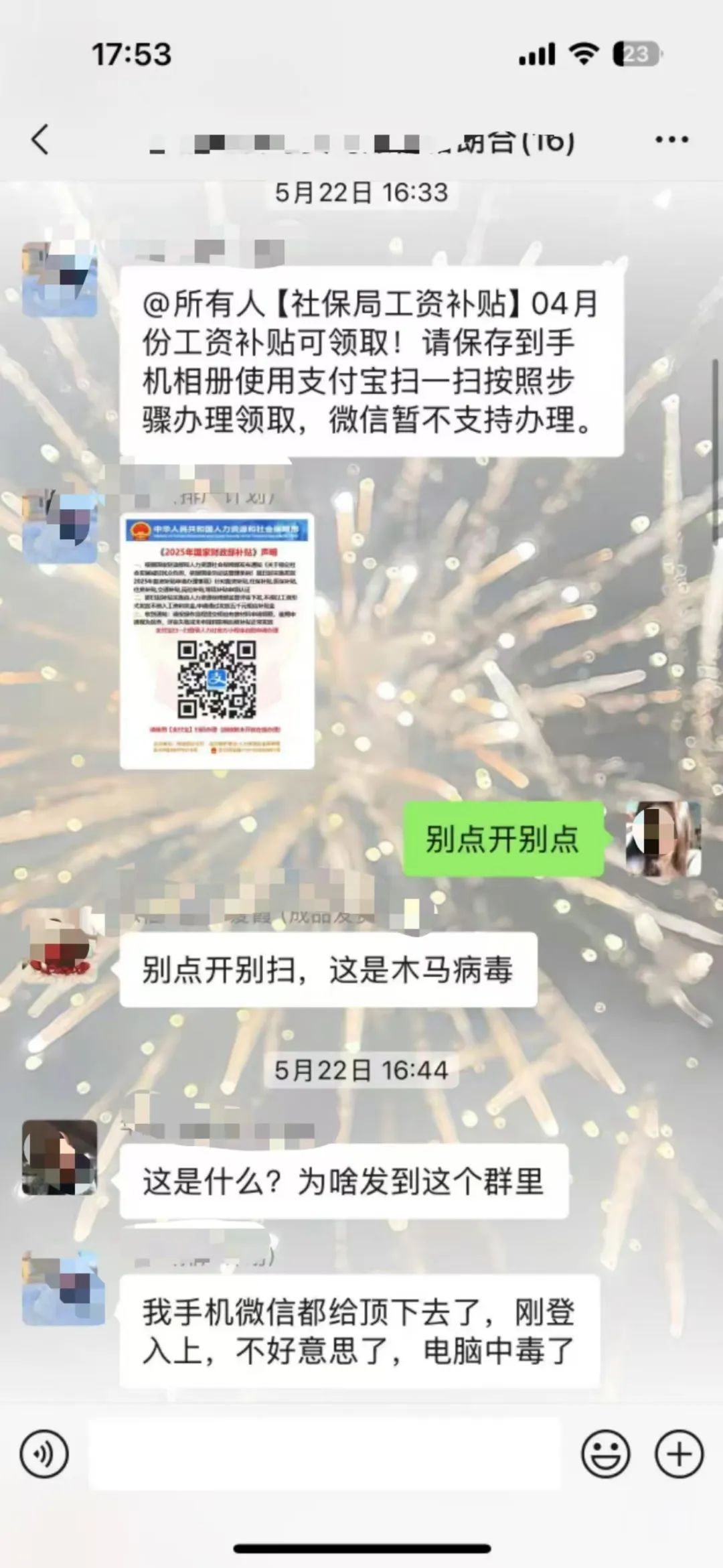 工位上空无一人，电脑突然“发疯”……