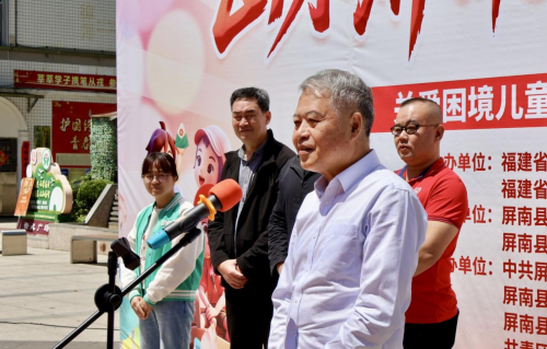 山水屏南涌暖流,爱心筑梦护成长