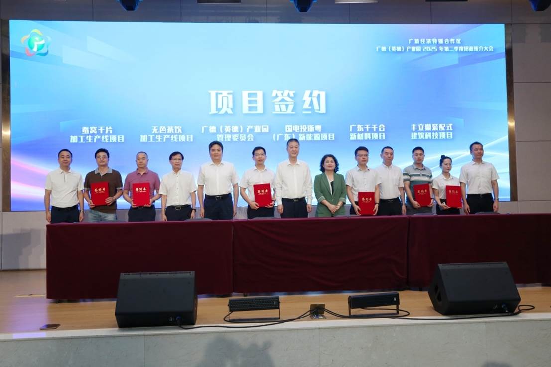 总投资超20亿元！广德产业园招商引资势头强劲