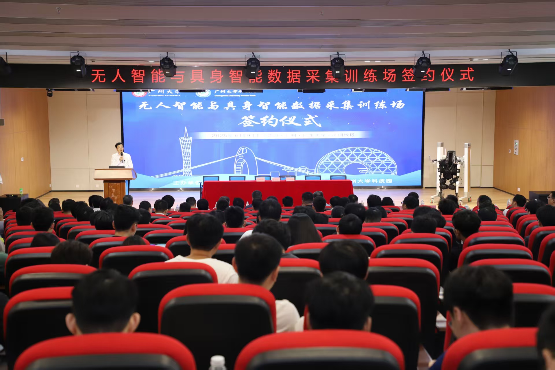 广东首个无人智能与具身智能数据采集训练场签约共建