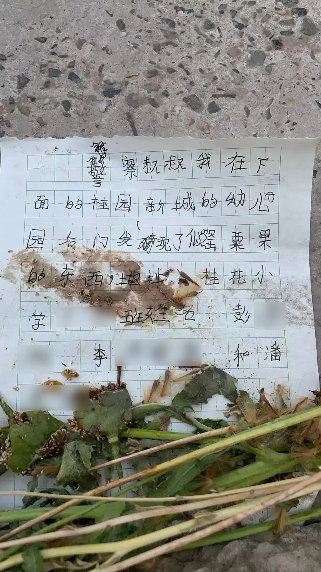 小孩哥稚笔写“举报信”，民警：盖章回信，公开表扬