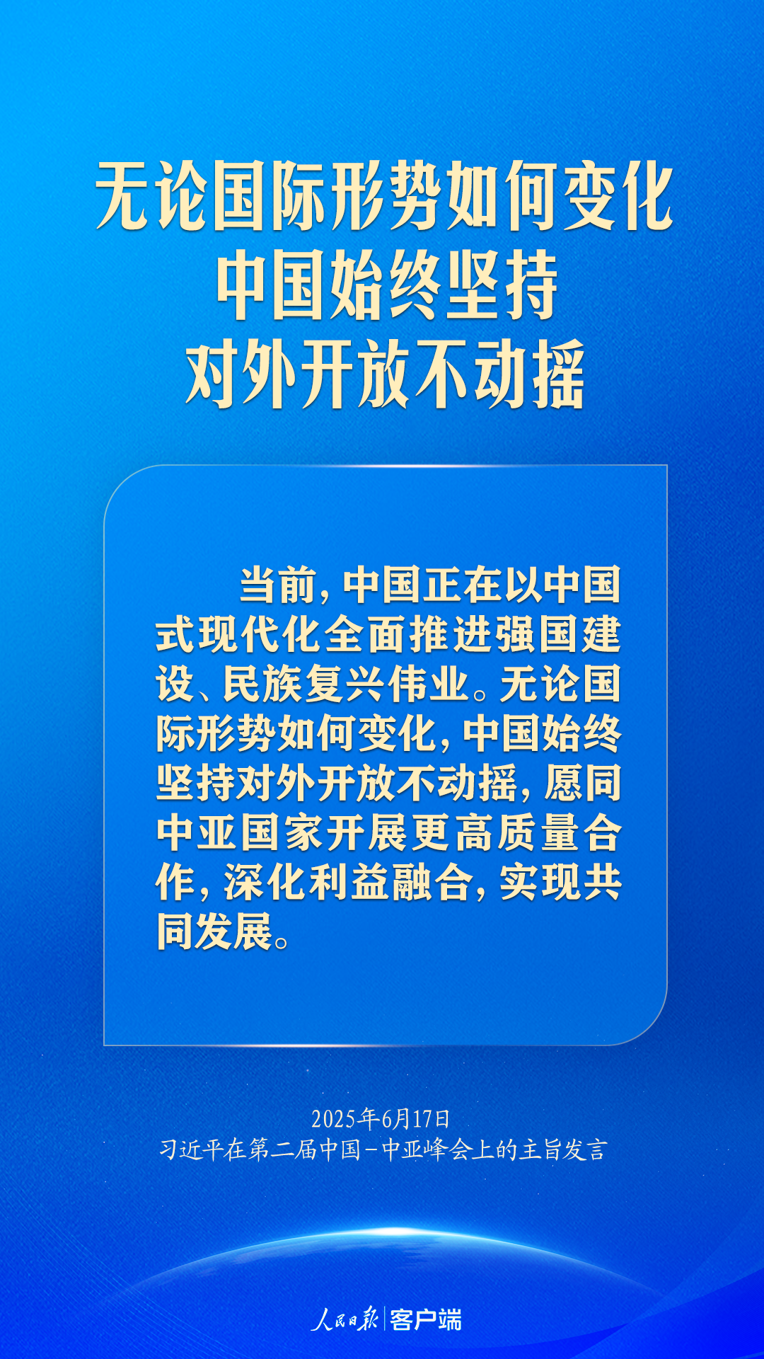 弘扬“中国－中亚精神”，习近平指明中国中亚合作方向