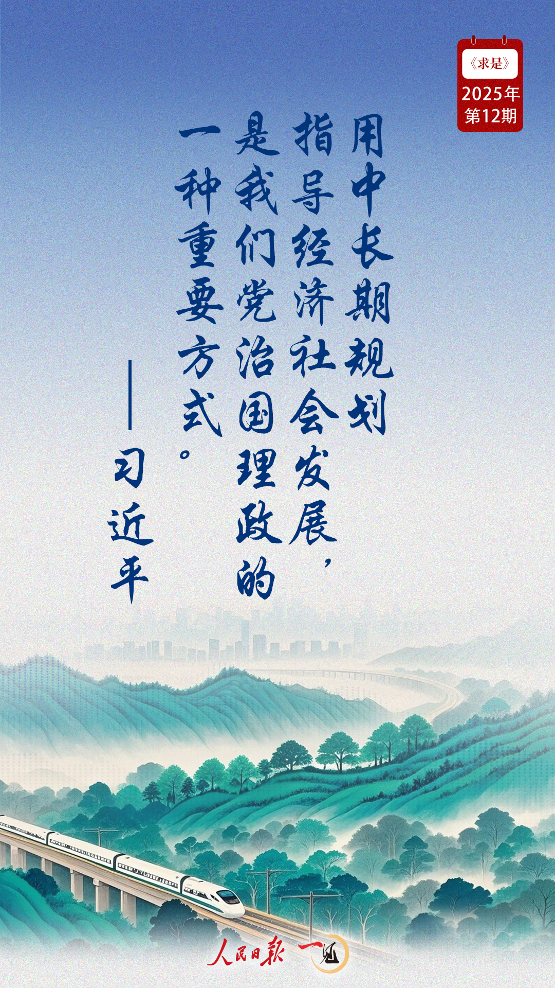 一见·三个维度，看我们党治国理政的这种重要方式