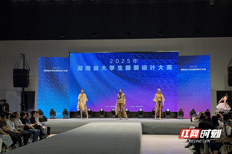 青春与时尚碰撞!第九届湖南省大学生服装设计大赛闪耀芦淞_红网株洲站