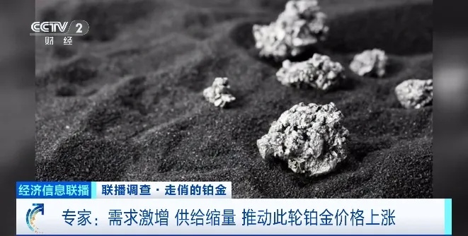 价格大涨，涨幅超黄金！“黄金平替”卖爆了