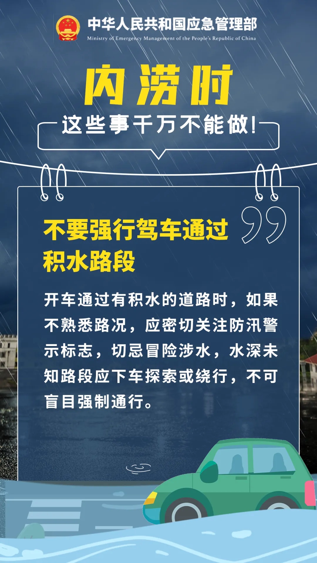 车库被淹，3人遇难！女子被困22小时获救！细节披露→